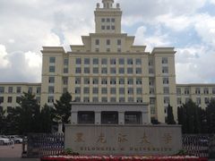 -黑龙江大学
