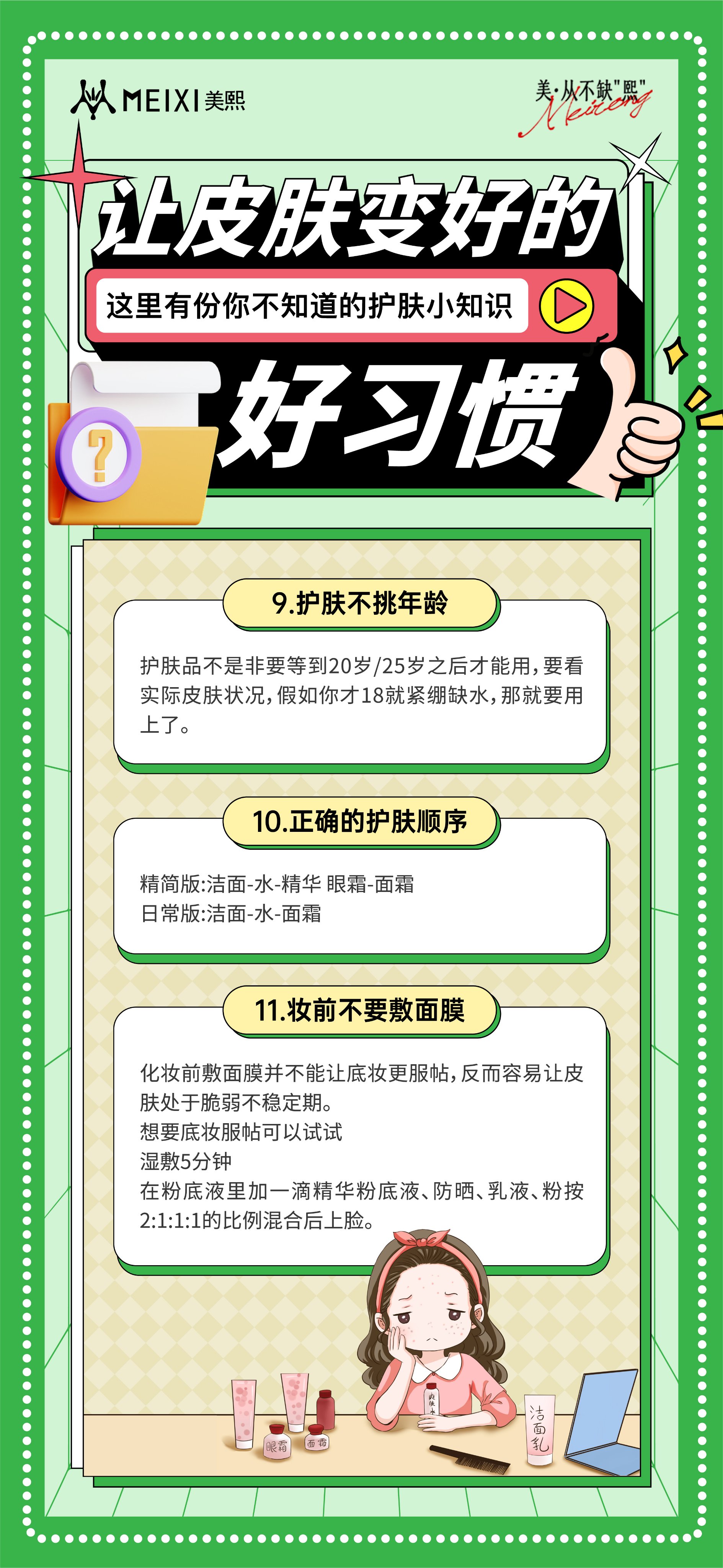 美熙整形美容医院电话（广州积美整形美容医院电话）《广州美熙医疗美容》
