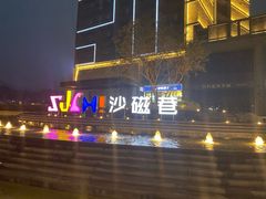 -秦云老太婆摊摊面(磁器口店)