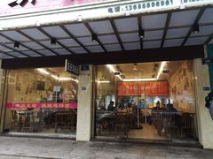 门面-跃跃鸡肠面(人民北路店)