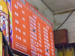 -王记生烫牛杂面馆(兰陵路店)