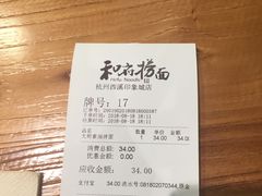 -和府捞面(西溪印象城店)