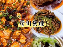 -眉州东坡(国贸店)