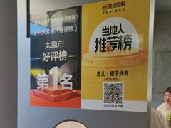 -范儿·嫂子烤肉·精致炭火烤肉(长治路店)