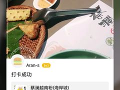 -蔡澜PHO(海岸城店)