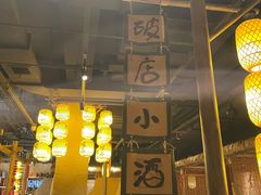 大堂-破三川·新川菜(静安大融城店)