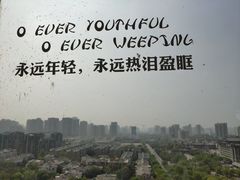 -烛影拾光观景餐厅·创意菜·摄影·小提琴(大唐不夜城店)