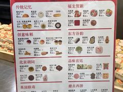 -北京稻香村(零号店)