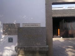 -上海方塔园
