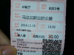 android_upload_pic-CGV影城(蓬江IMAX店)