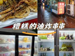 -宜宾小烧烤(川大路三段店)