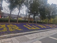 -狼山风景名胜区