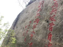 -崂山仰口游览区