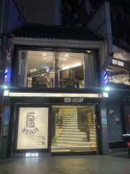 -厘里·salon