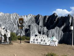 -墨石公园景区