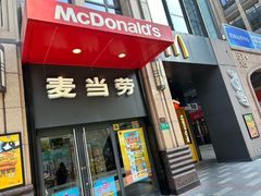 -麦当劳(东苑丽宝商业广场店)