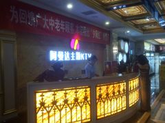 -阿曼达主题KTV(南湖都会店)