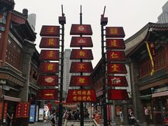 -古文化街旅游区