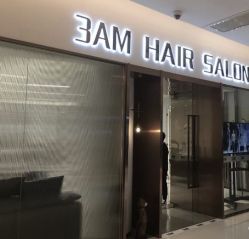 -3AM HAIR SALON烫发染发接发