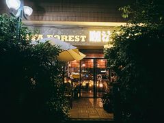 -咖法森林·咖啡  酒吧(天河店)