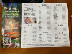 -老何家后安粉·糟粕醋海鲜火锅(三亚湾椰梦长廊店)