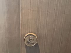 -宴昆山·私房菜(春晖店)