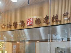 -味德丰·酱鹅(嘉兴新塍店)