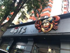 -海味当家·蒸锅海鲜(中山广场创始店)