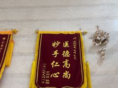 -永信齿科·永恩口腔门诊部(浦东新区店)