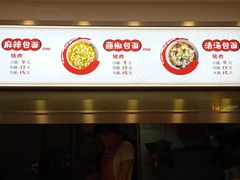 -李包面(观音桥好吃街B区店)