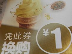 -麦当劳(春风店)
