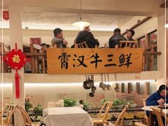 -霄汉羊排(万松园一店)