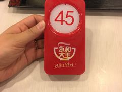 -永和大王(北京站内一店)