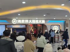 -海底捞大排档火锅(悦荟广场店)