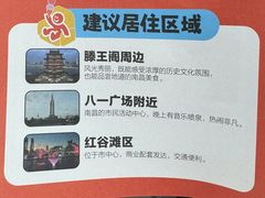 -万达广场(南昌红谷滩店)