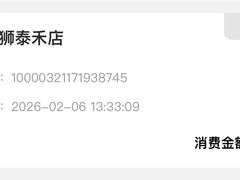 -醉得意·山茶油炒土鸡(石狮泰禾店)