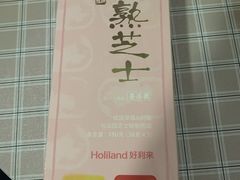 -好利来(革新店)