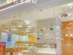 -奈雪的茶(国金中心店)