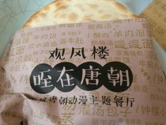 -华清宫-观风楼