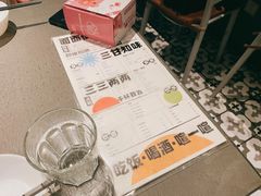 -日上三甘(三里屯店)
