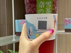 -奈雪的茶(湖滨银泰in77C区PRO店)