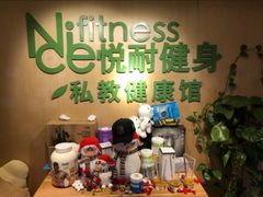 -悦耐私教健身馆(保利中心店)