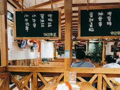 -申记串道和和旗舰店(北行店)