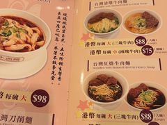 -中国厨房/台湾牛肉面
