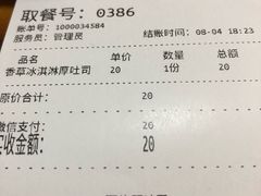 账单-阿信厚吐司(曾厝垵店)