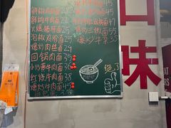 -方铲铲·成都板凳面(滨江银泰店)