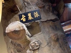 -风波庄(罍街分舵)