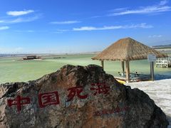 -盐湖景区