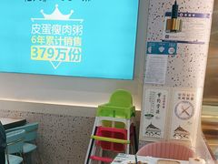 -花少爷·鲜虾干贝粥(延安万达店)