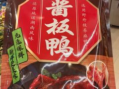 -郴州特产舜华临武鸭(郴州西站店)